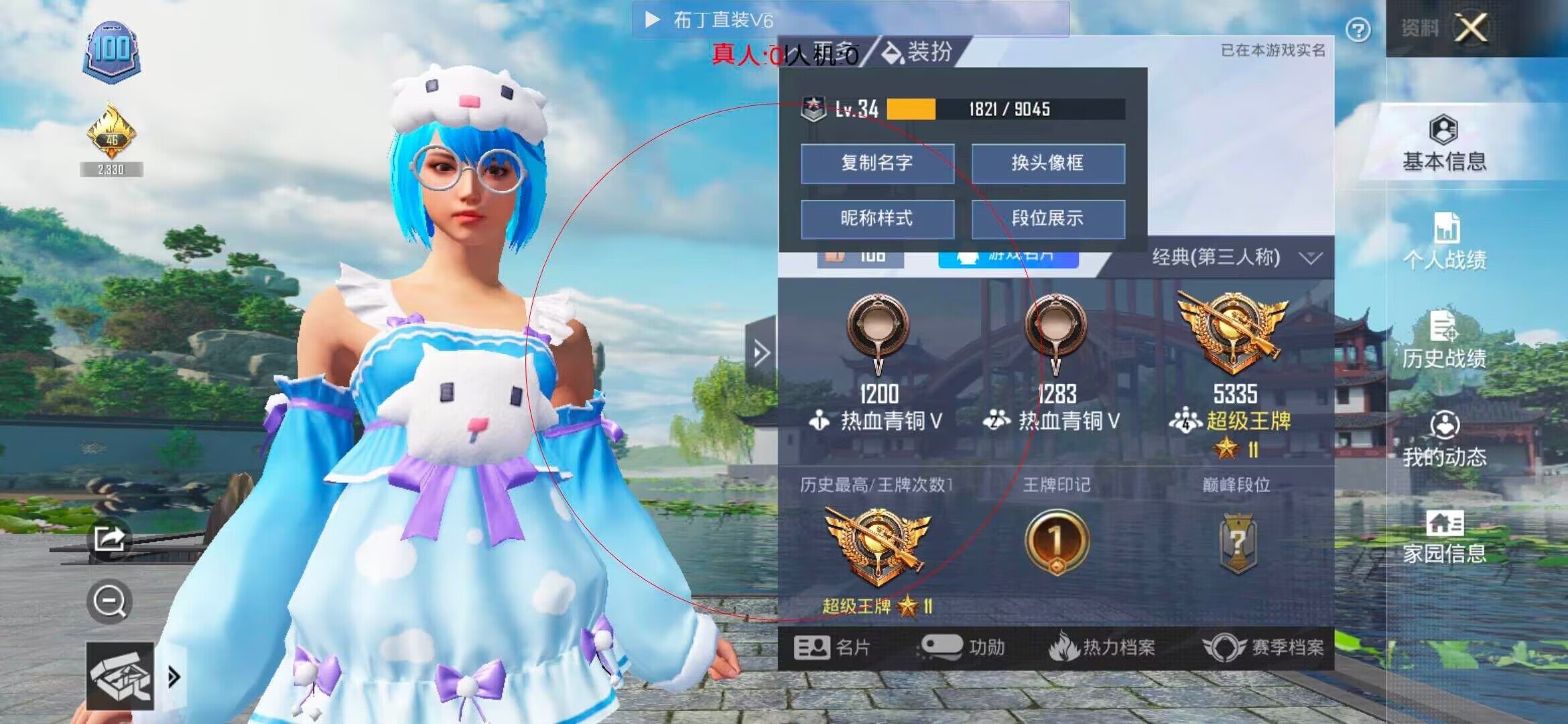 和平精英布丁直装透视 - 和平精英怎么开飞天黑科技辅助预览图